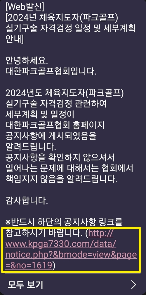 문자